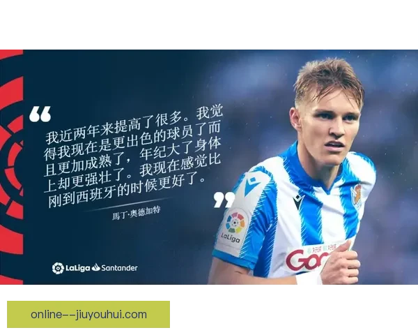 以厄德高西甲赛场表现为核心的状态评估与价值分析全面研究报告 以厄德高西甲赛场表现为核心的状态评估与价值分析全面研究报告