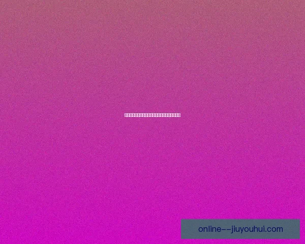 扬·科托租借加盟多特蒙德附带强制买断条款引发关注 扬·科托租借加盟多特蒙德附带强制买断条款引发关注